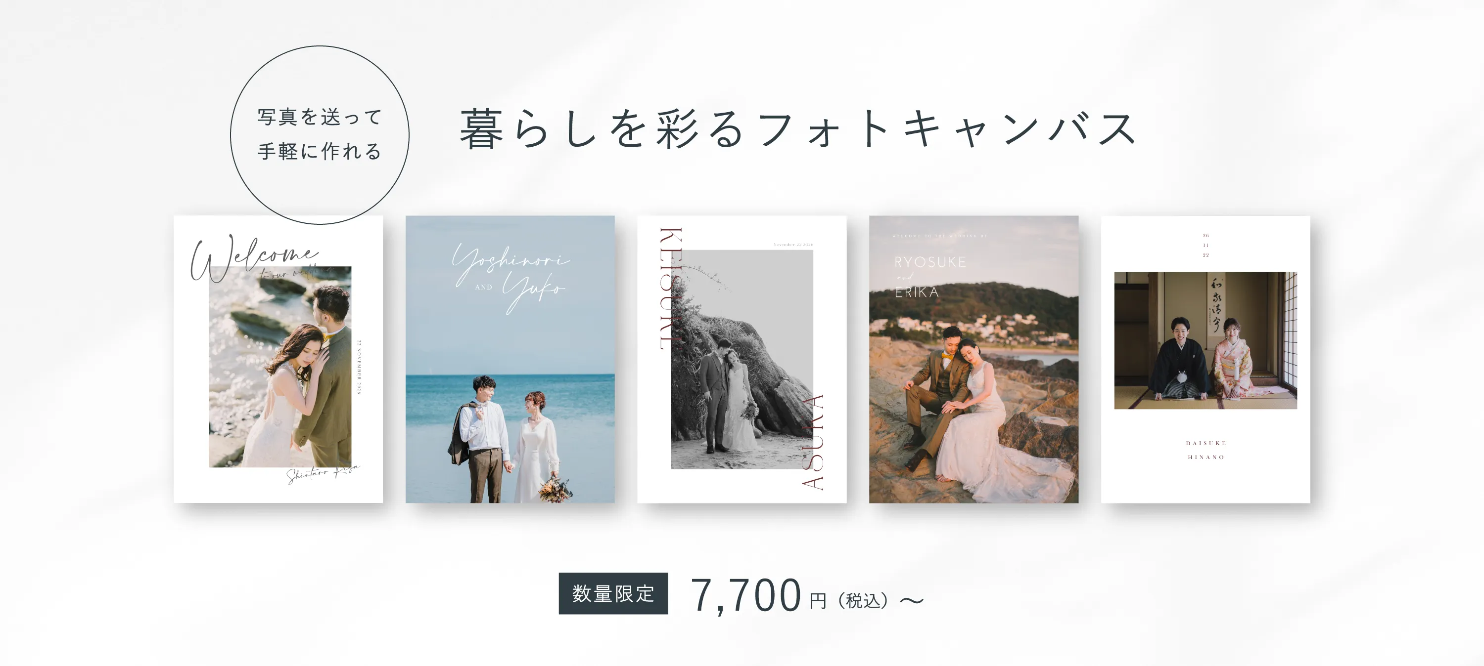 アルバムページトップビジュアル CANVAS